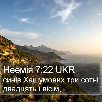 Неемія 7:22 UKR Bible Verse Image