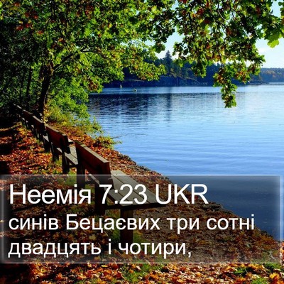 Неемія 7:23 UKR Bible Verse Image