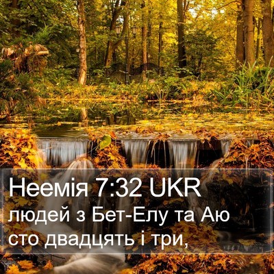 Неемія 7:32 UKR Bible Verse Image