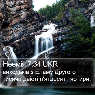 Неемія 7:34 UKR Bible Verse Image