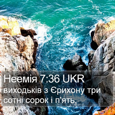 Неемія 7:36 UKR Bible Verse Image