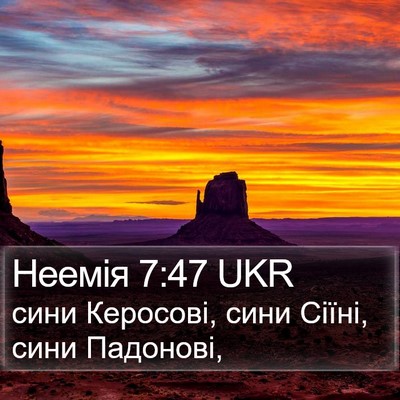 Неемія 7:47 UKR Bible Verse Image