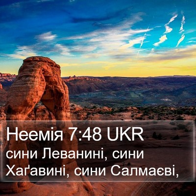 Неемія 7:48 UKR Bible Verse Image