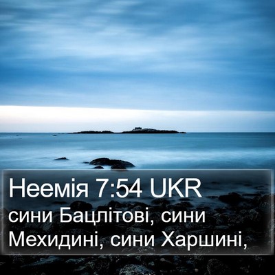 Неемія 7:54 UKR Bible Verse Image