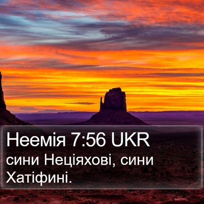 Неемія 7:56 UKR Bible Verse Image