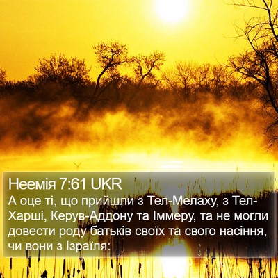 Неемія 7:61 UKR Bible Verse Image