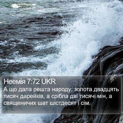 Неемія 7:72 UKR Bible Verse Image