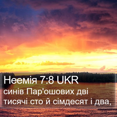 Неемія 7:8 UKR Bible Verse Image