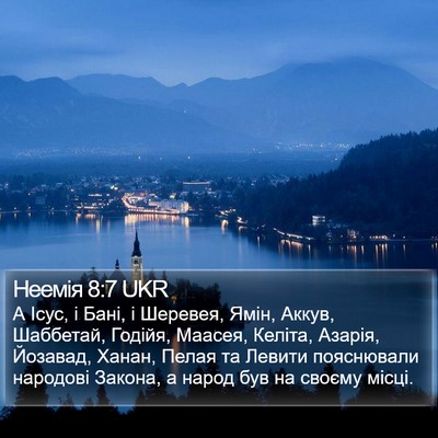 Неемія 8:7 UKR Bible Verse Image