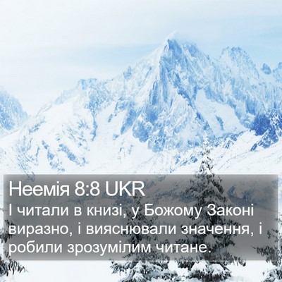 Неемія 8:8 UKR Bible Verse Image