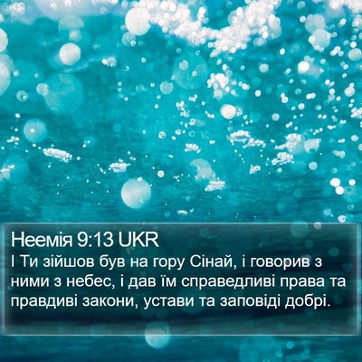 Неемія 9:13 UKR Bible Verse Image