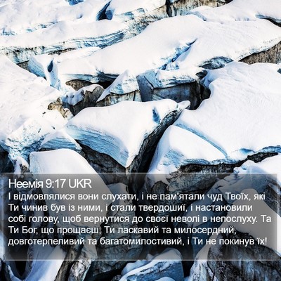 Неемія 9:17 UKR Bible Verse Image
