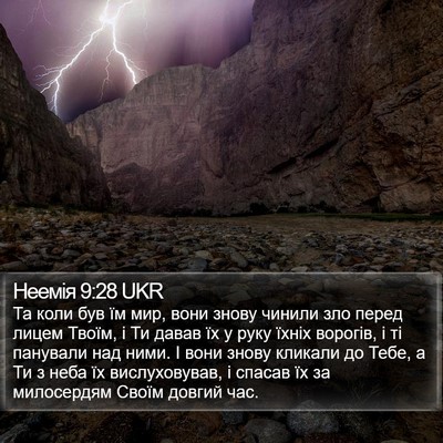 Неемія 9:28 UKR Bible Verse Image