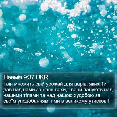 Неемія 9:37 UKR Bible Verse Image