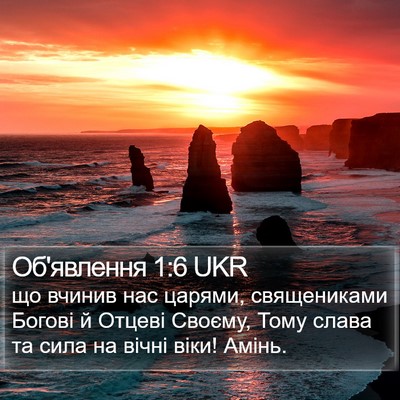 Об'явлення 1:6 UKR Bible Verse Image
