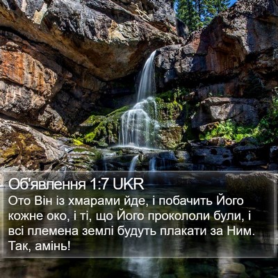 Об'явлення 1:7 UKR Bible Verse Image
