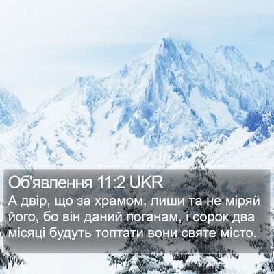 Об'явлення 11:2 UKR Bible Verse Image