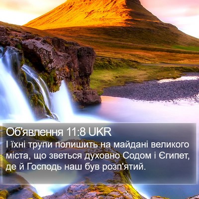 Об'явлення 11:8 UKR Bible Verse Image