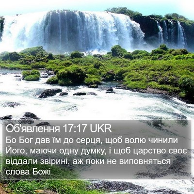 Об'явлення 17:17 UKR Bible Verse Image
