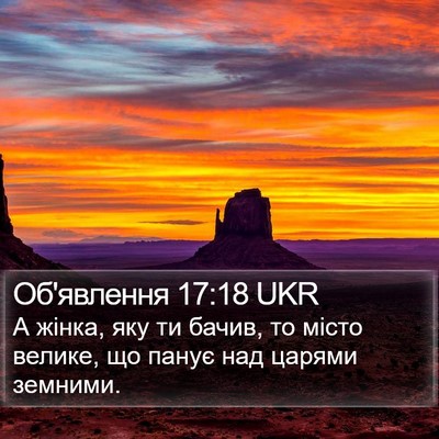 Об'явлення 17:18 UKR Bible Verse Image