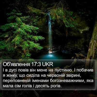 Об'явлення 17:3 UKR Bible Verse Image