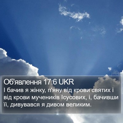 Об'явлення 17:6 UKR Bible Verse Image