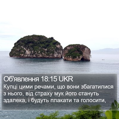Об'явлення 18:15 UKR Bible Verse Image