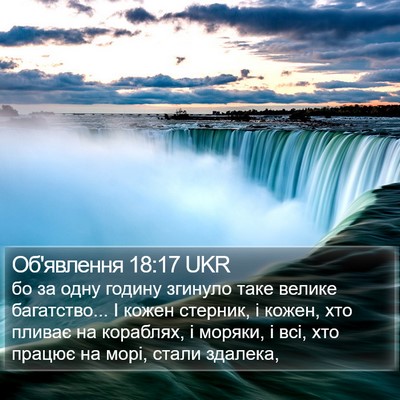 Об'явлення 18:17 UKR Bible Verse Image