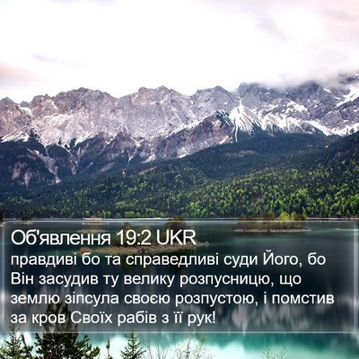 Об'явлення 19:2 UKR Bible Verse Image