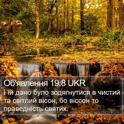 Об'явлення 19:8 UKR Bible Verse Image