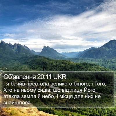 Об'явлення 20:11 UKR Bible Verse Image