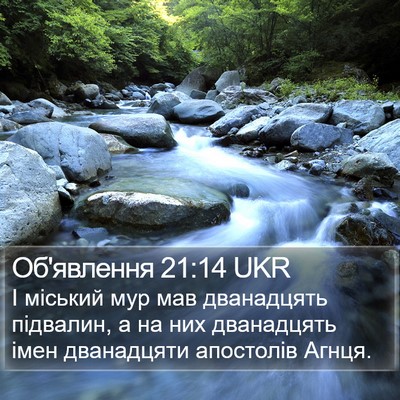 Об'явлення 21:14 UKR Bible Verse Image