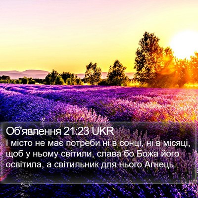 Об'явлення 21:23 UKR Bible Verse Image