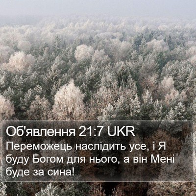 Об'явлення 21:7 UKR Bible Verse Image