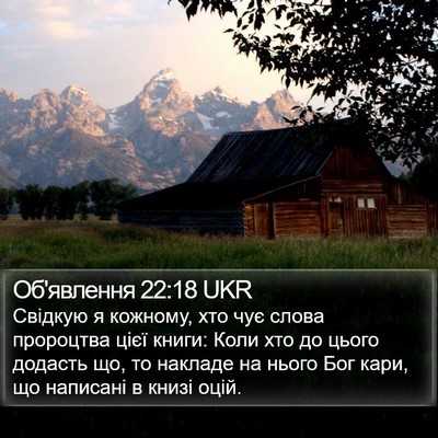 Об'явлення 22:18 UKR Bible Verse Image