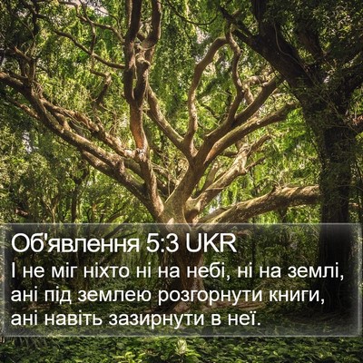 Об'явлення 5:3 UKR Bible Verse Image