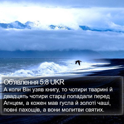 Об'явлення 5:8 UKR Bible Verse Image