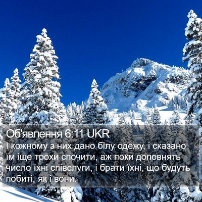 Об'явлення 6:11 UKR Bible Verse Image