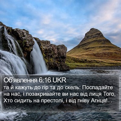 Об'явлення 6:16 UKR Bible Verse Image