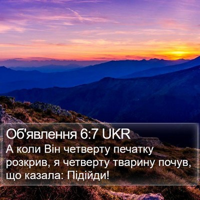 Об'явлення 6:7 UKR Bible Verse Image