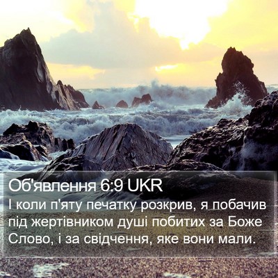 Об'явлення 6:9 UKR Bible Verse Image