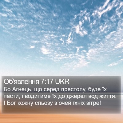 Об'явлення 7:17 UKR Bible Verse Image
