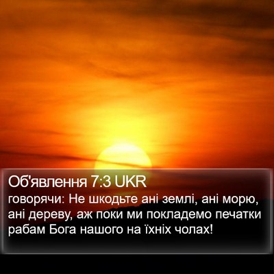 Об'явлення 7:3 UKR Bible Verse Image