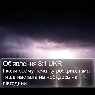 Об'явлення 8:1 UKR Bible Verse Image