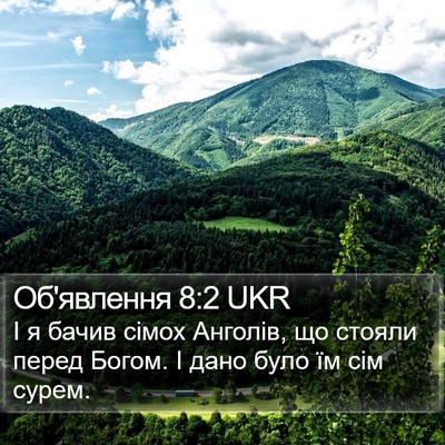 Об'явлення 8:2 UKR Bible Verse Image