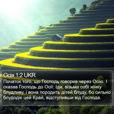 Осія 1:2 UKR Bible Verse Image