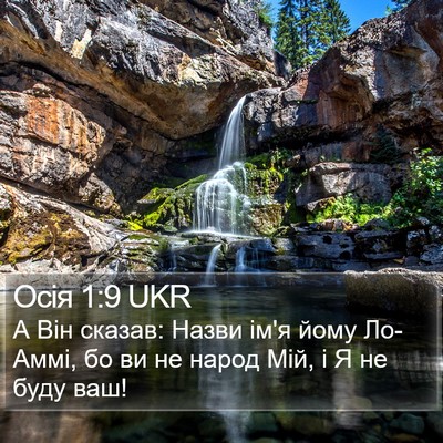 Осія 1:9 UKR Bible Verse Image