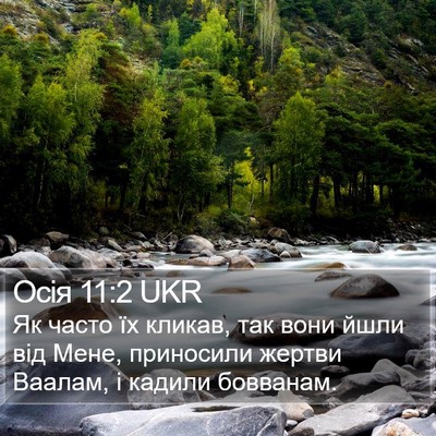 Осія 11:2 UKR Bible Verse Image