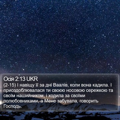 Осія 2:13 UKR Bible Verse Image