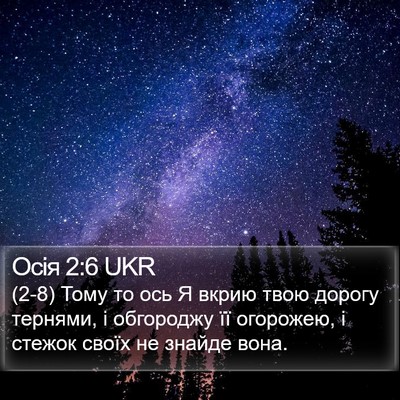 Осія 2:6 UKR Bible Verse Image